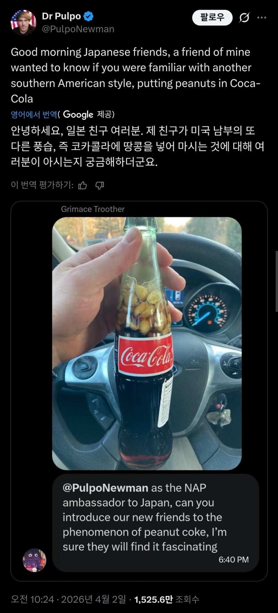 일본에서 갑자기 유행중(?)이라는 서양 음식.twit_3.webp