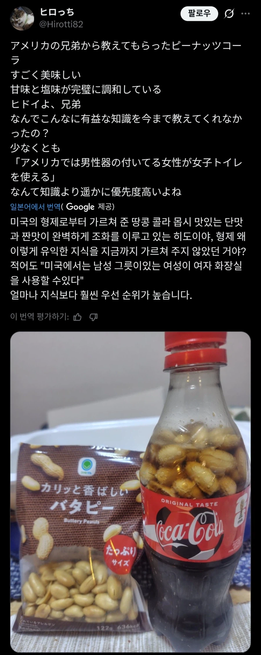 일본에서 갑자기 유행중(?)이라는 서양 음식.twit_5.webp