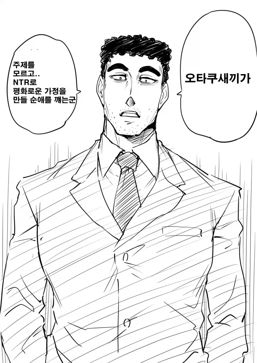 왜 맨날 현실적인 NTR 결말이라면서 피폐짤만 올리냐???_1.webp