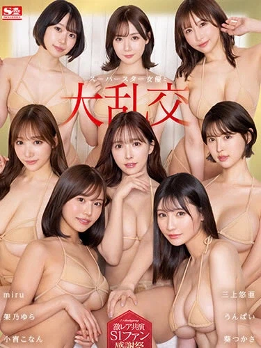 AV 여자배우 8명_1.webp