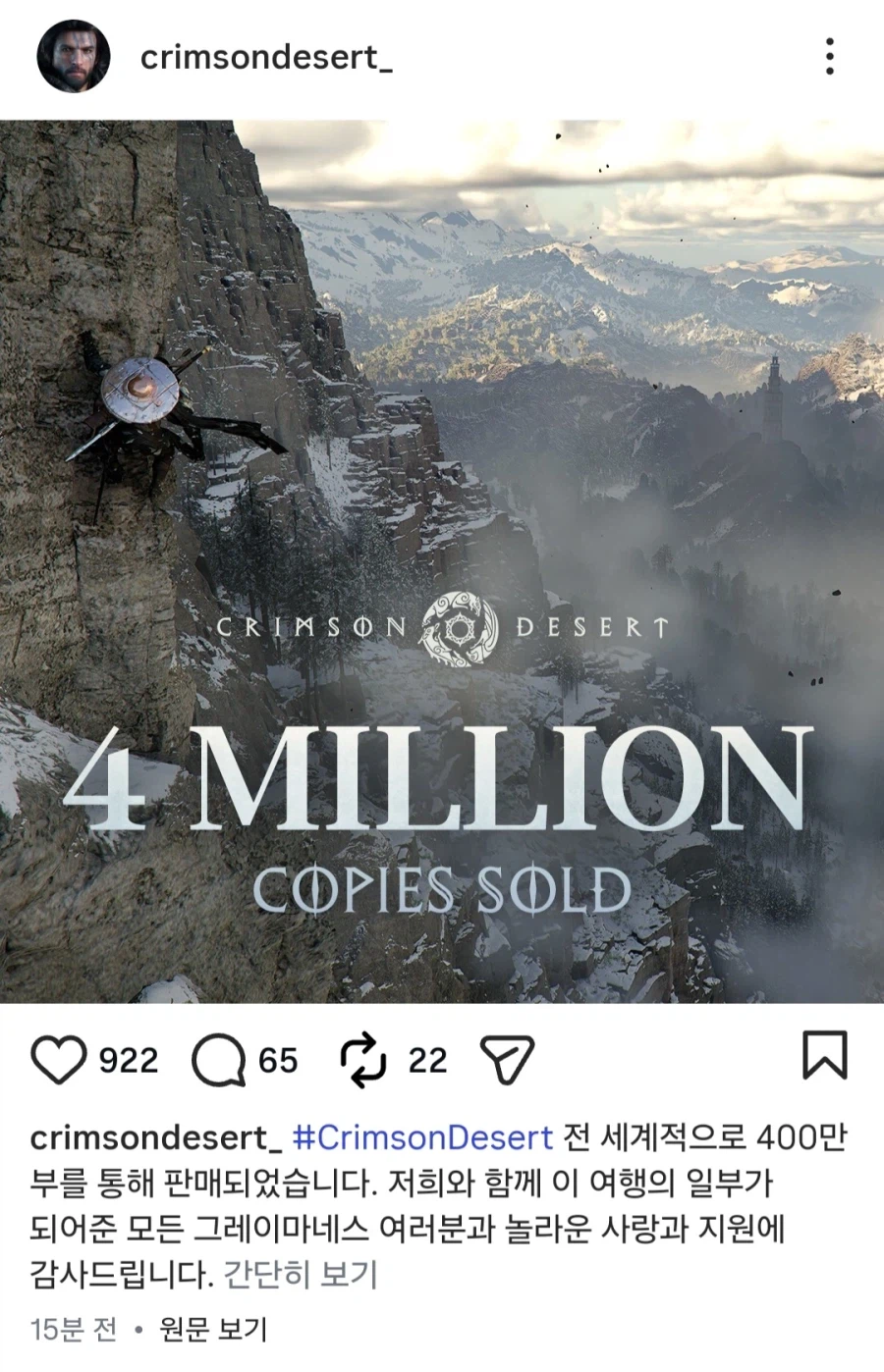 붉은 사막 흥행 효과 절망편.jpg_2.webp