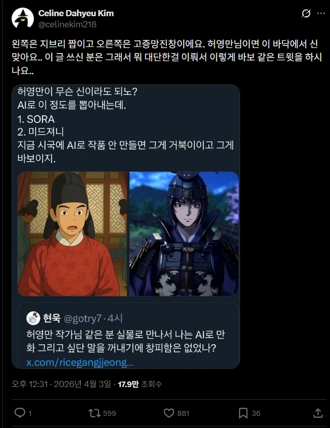 AI)???:허영만이 무슨 신이라도 됨?_1.webp