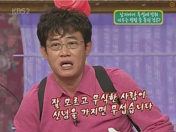 AI)???:허영만이 무슨 신이라도 됨?_2.webp