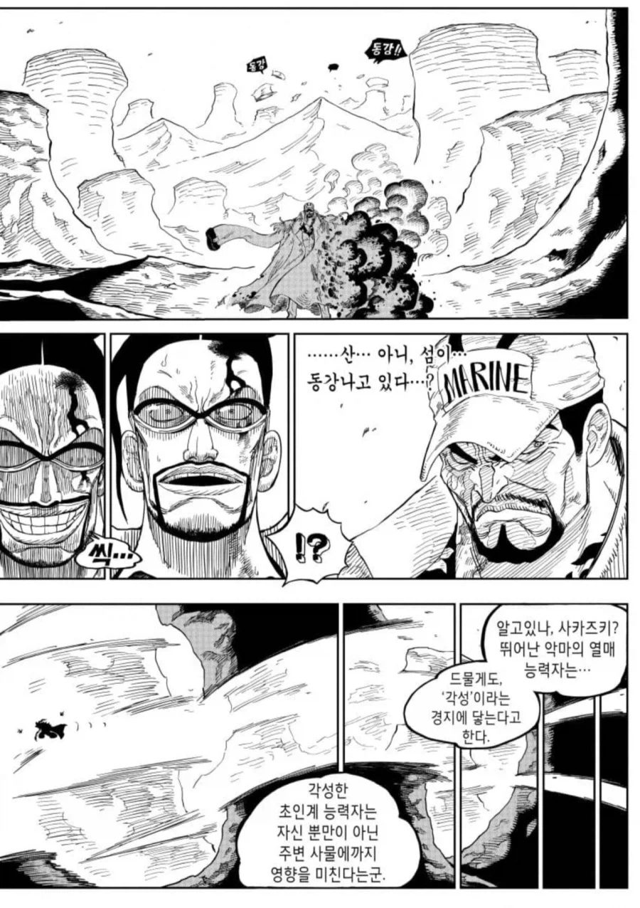 원피스 독자들이 농담반 진담반으로 기대하는 장면_1.webp