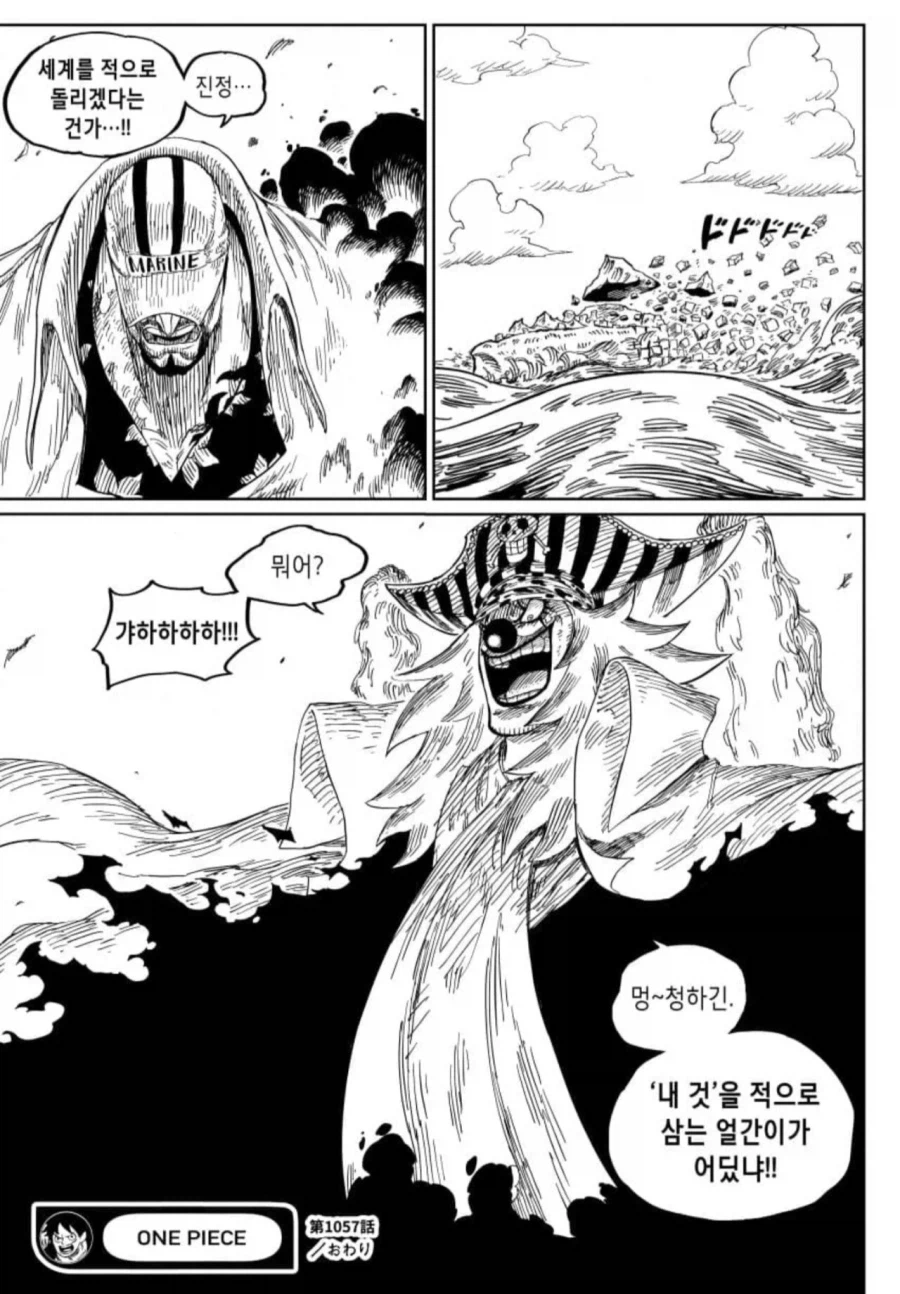 원피스 독자들이 농담반 진담반으로 기대하는 장면_3.webp