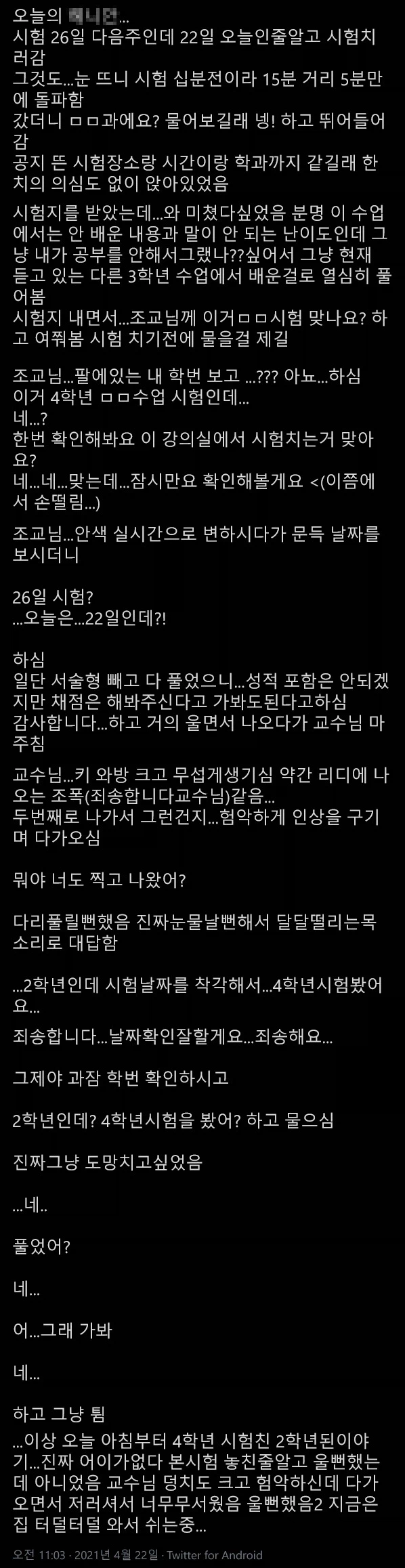 실수로 교수님에게 야한 냄시를 풍겨버린 학생_1.webp