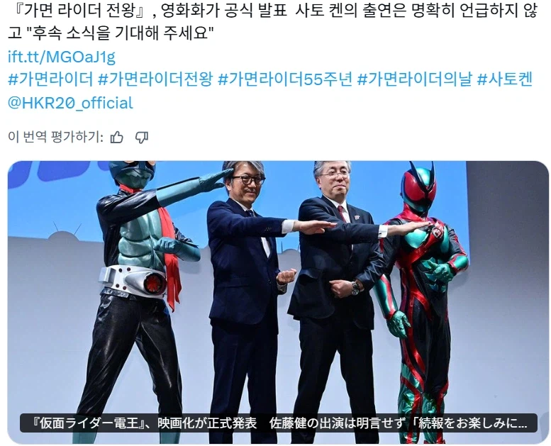 가면라이더)진짜 사토 타케루 데려왔나본데_1.webp