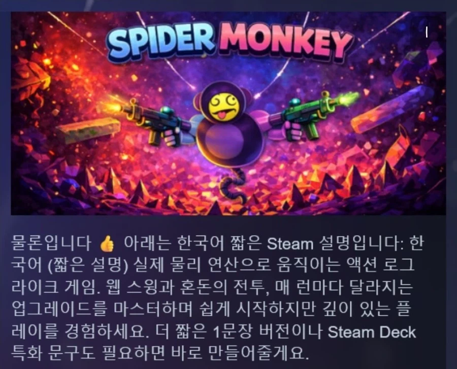 어느 인디게임의 한국어 설명문_1.webp