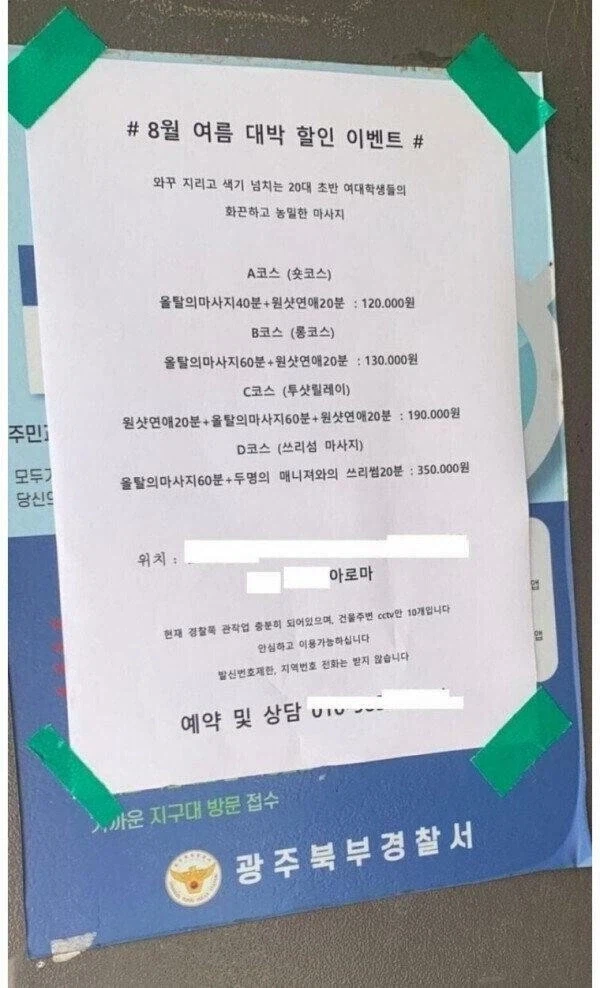 상남자식 도발_1.webp