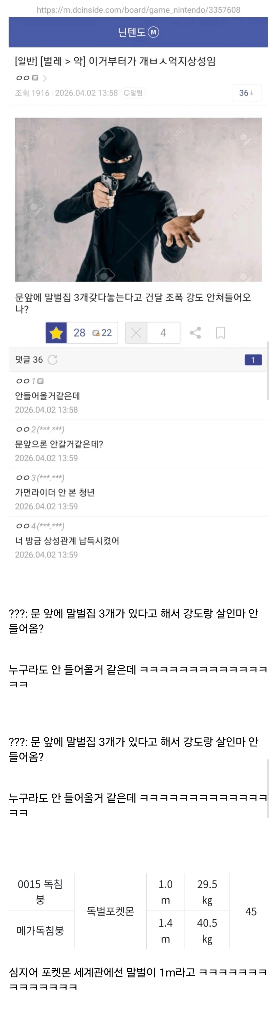 ???: 포켓몬 타입상성 ㅂㅅ같음.jpg_1.webp