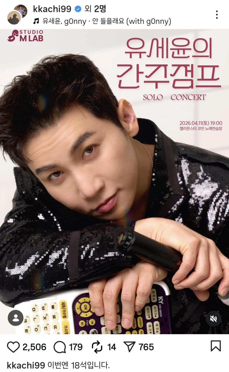 유세윤 무리하네_1.webp