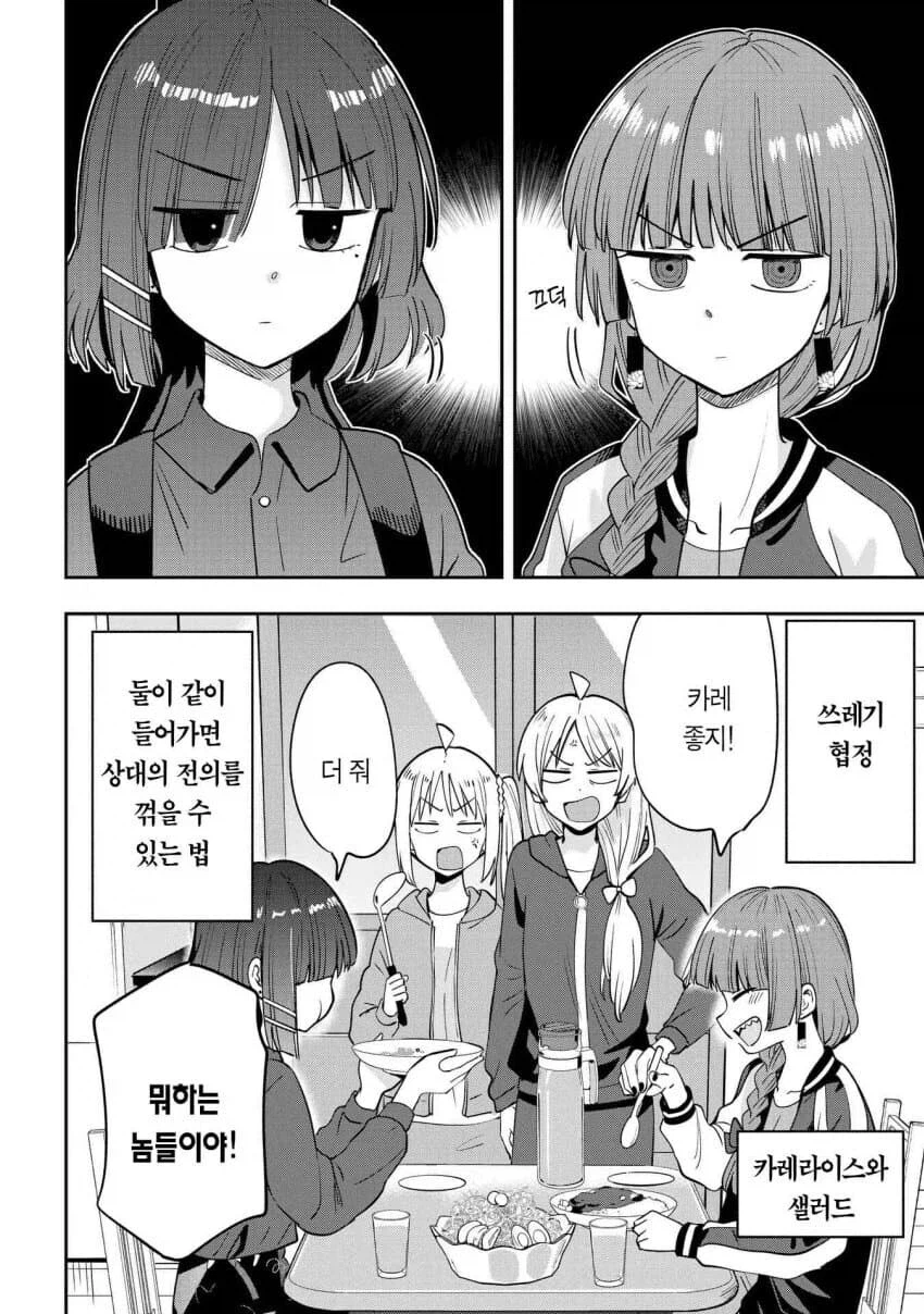 봇치) 니지타네 언니가 료와 키쿠리 담당인 이유_2.webp