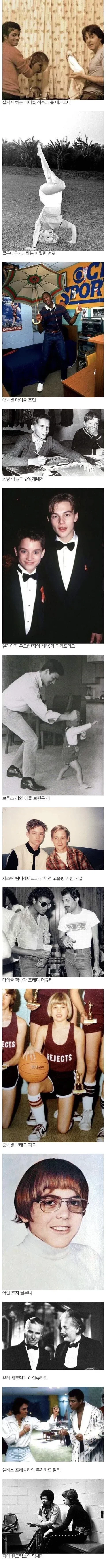 해외 유명인들의 희귀사진.jpg_1.webp