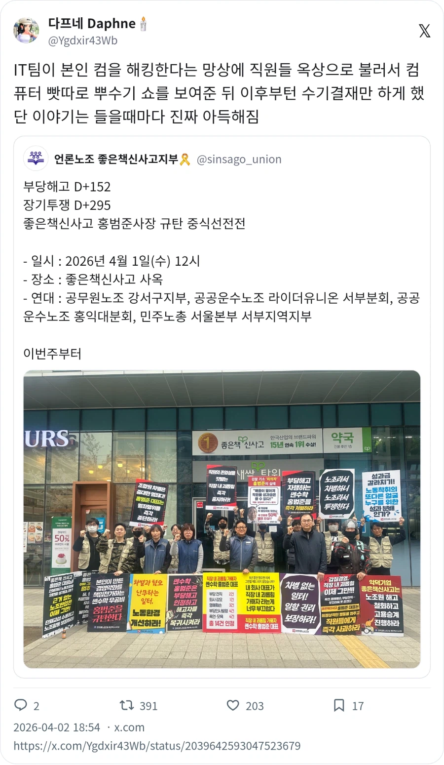 컴퓨터 빳따로 뿌수기 쇼를 보여줬다는 사장_1.webp