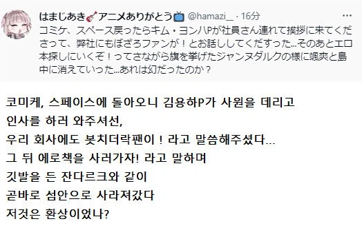 코미케 김용하 피디 목격담.jpg_1.webp