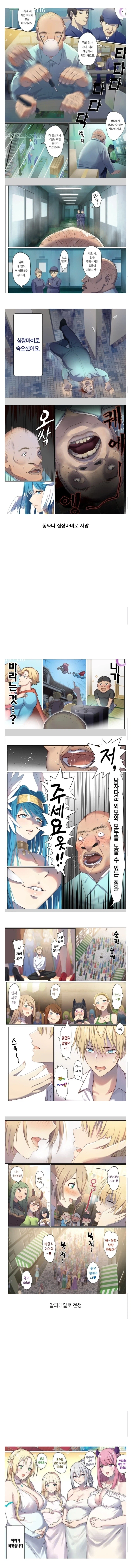 이세계로 가버린 이유_1.webp