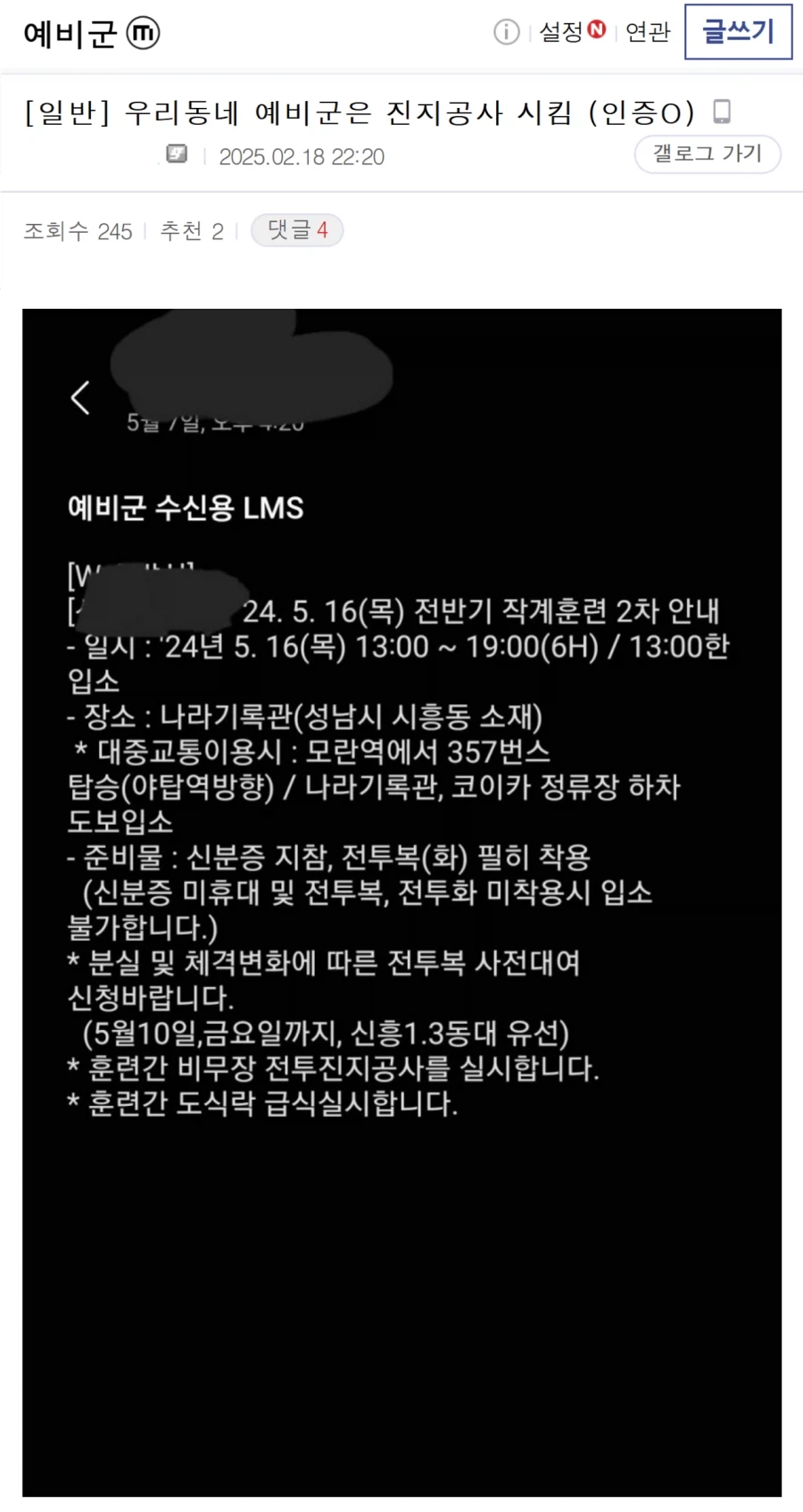 우리동네 예비군은 진지공사 시킴_1.webp