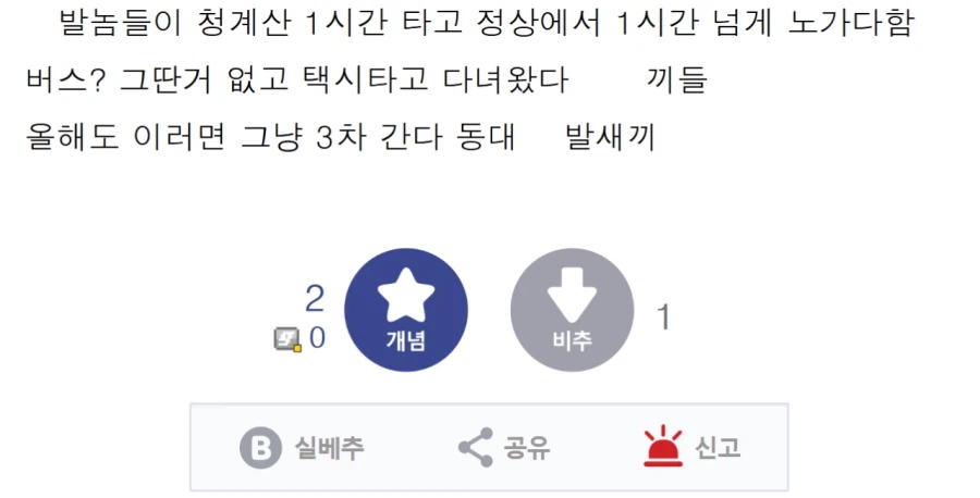 우리동네 예비군은 진지공사 시킴_2.webp