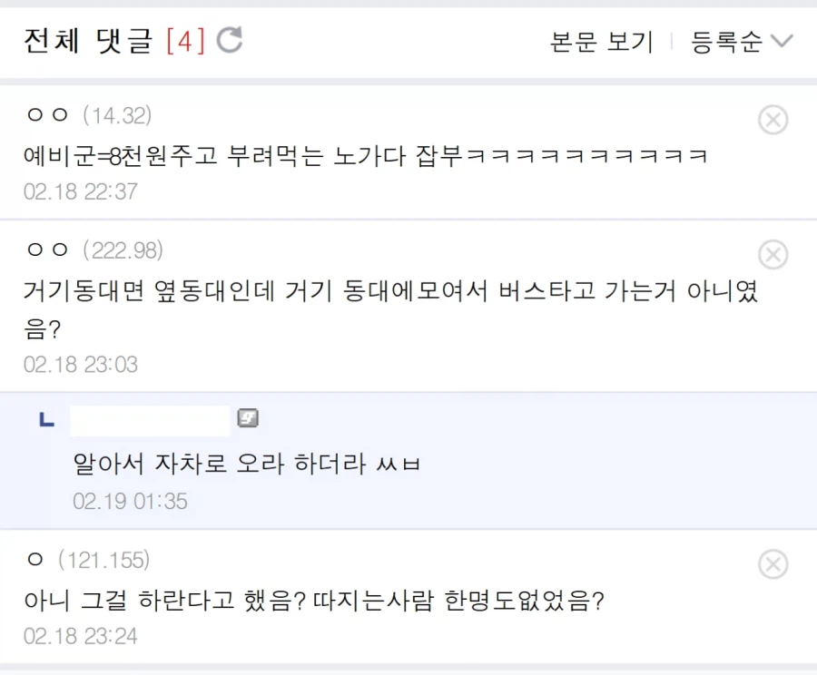 우리동네 예비군은 진지공사 시킴_3.webp