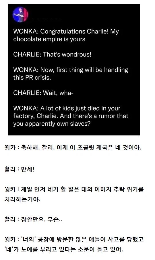웡카가 찰리에게 초콜릿 공장을 물려준 이유_1.webp