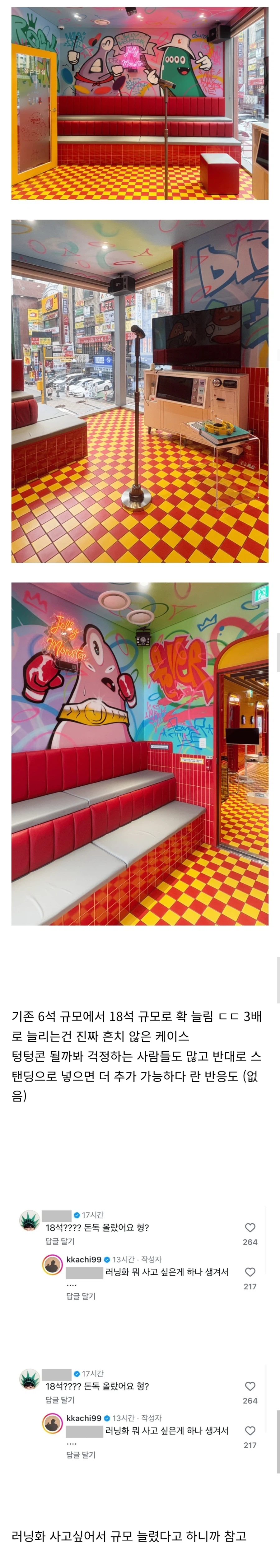 돈독 오른 유세윤 규모 확 늘렸다는 콘서트장 공개 ㄷㄷ.jpg_2.webp