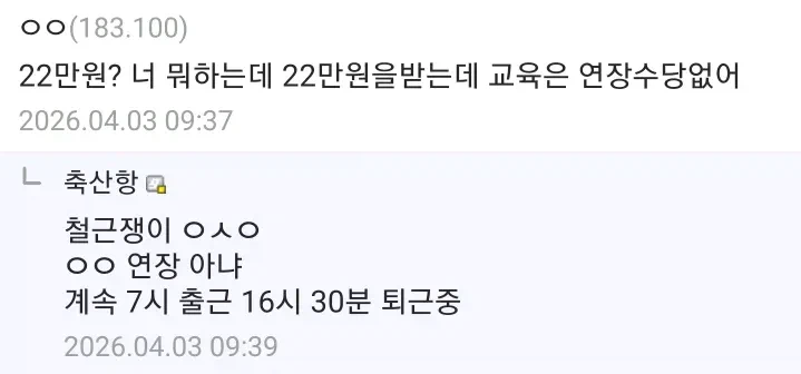 삼성 이재용 회장에게 고마움을 느낀다는 노가다 갤러.jpg_2.webp