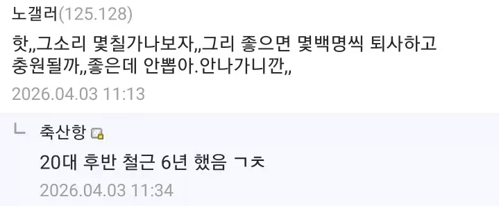 삼성 이재용 회장에게 고마움을 느낀다는 노가다 갤러.jpg_3.webp