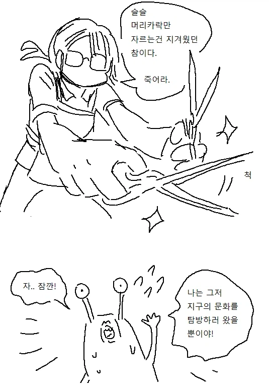 미용실 누나가 머리 감겨주는 Manhwa (약 스압!)_6.webp