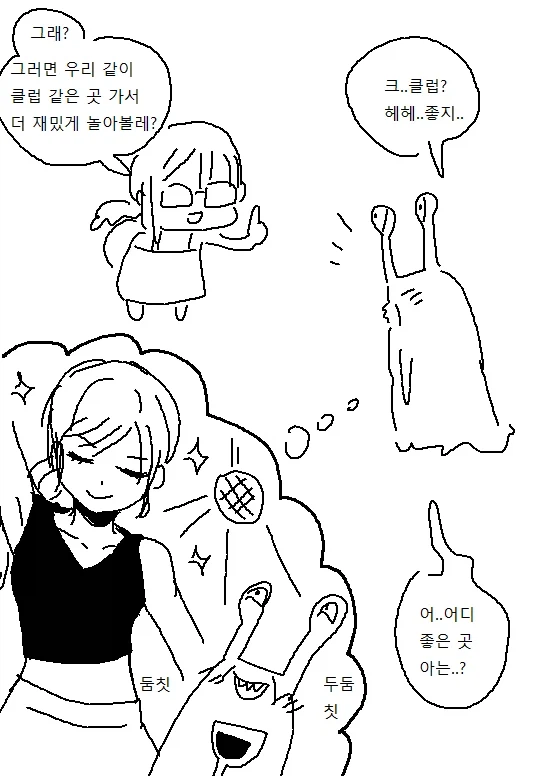 미용실 누나가 머리 감겨주는 Manhwa (약 스압!)_7.webp