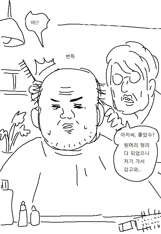 미용실 누나가 머리 감겨주는 Manhwa (약 스압!)_10.webp