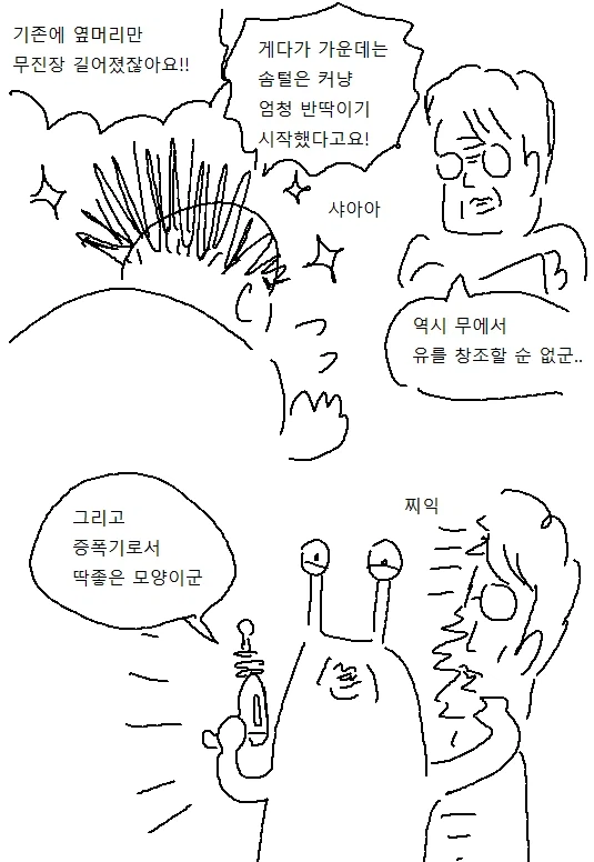 미용실 누나가 머리 감겨주는 Manhwa (약 스압!)_17.webp