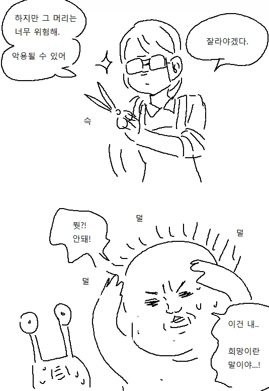 미용실 누나가 머리 감겨주는 Manhwa (약 스압!)_28.webp