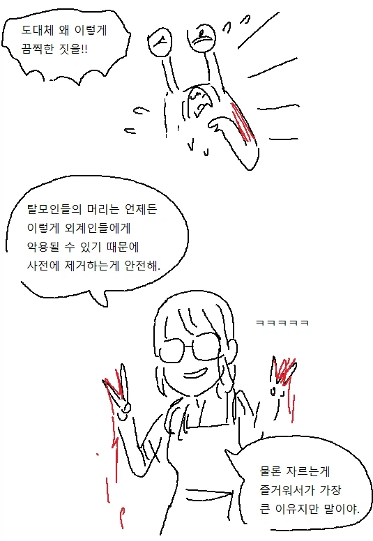 미용실 누나가 머리 감겨주는 Manhwa (약 스압!)_31.webp