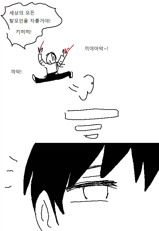 미용실 누나가 머리 감겨주는 Manhwa (약 스압!)_32.webp