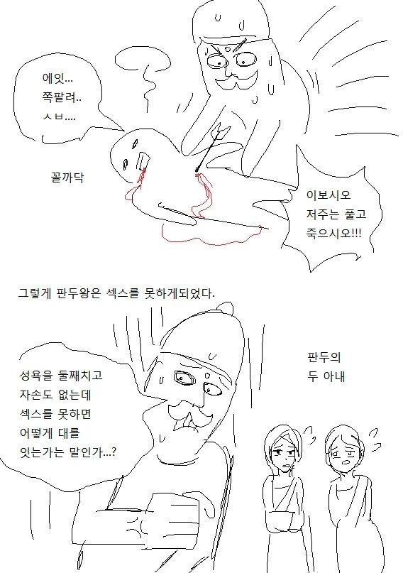 ㅅㅅ하면 죽는 저주에 걸린 Manhwa_4.webp