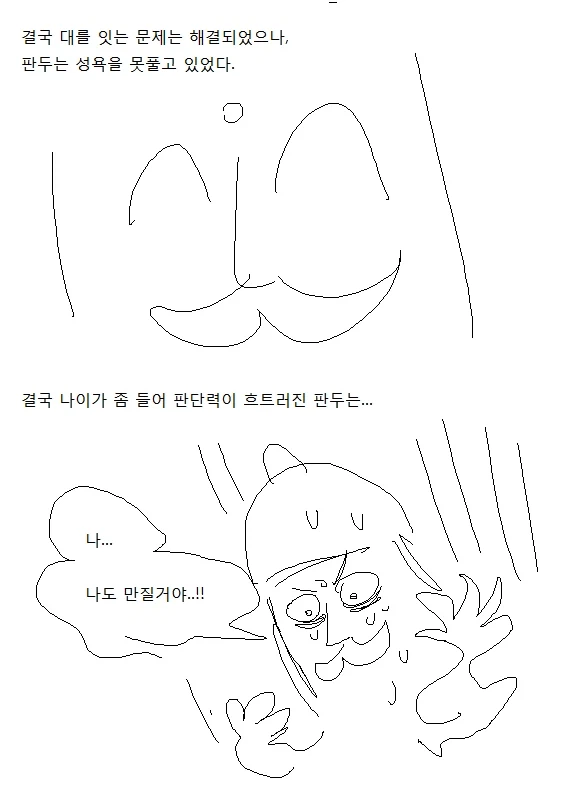 ㅅㅅ하면 죽는 저주에 걸린 Manhwa_6.webp