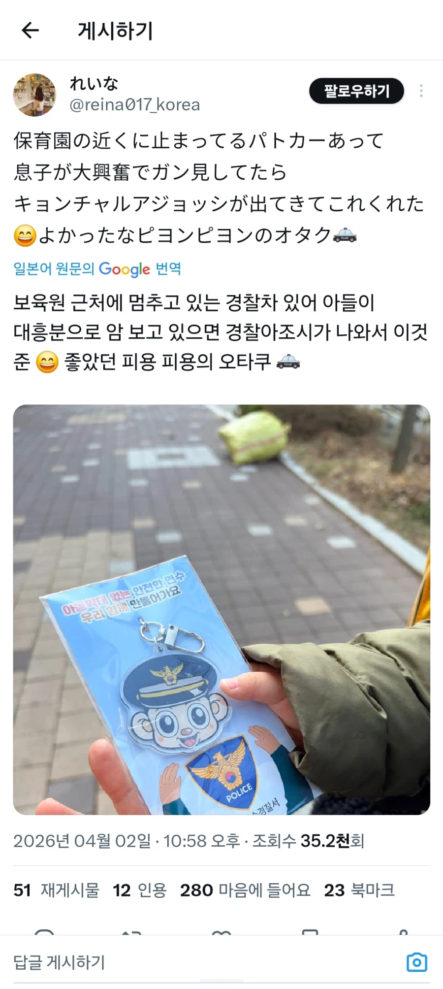 나도 받아본적 없는 경찰 굿즈_1.webp