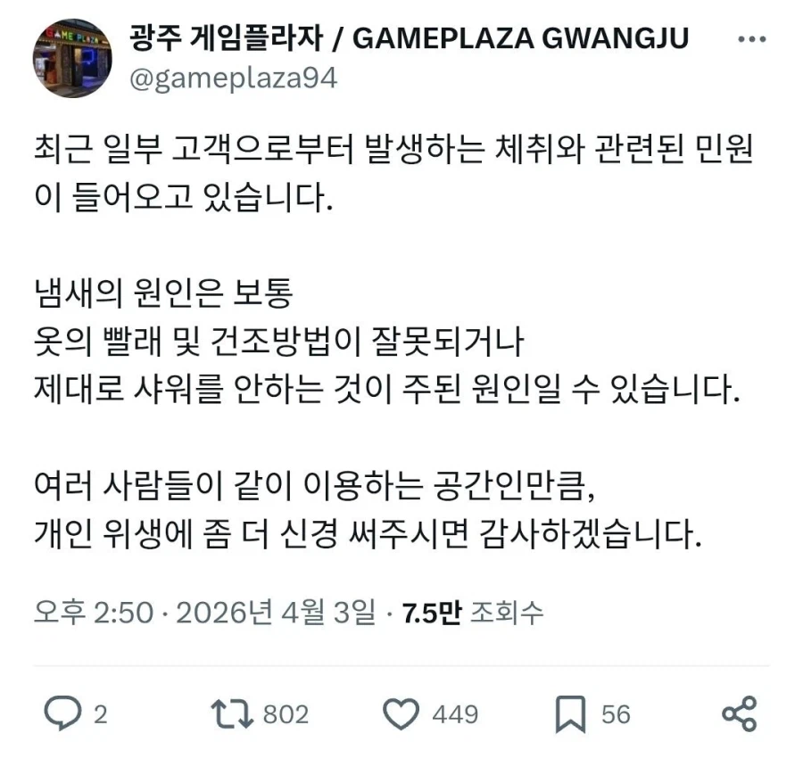 의외로 오락실 다닐때 조심해야 하는거_1.webp