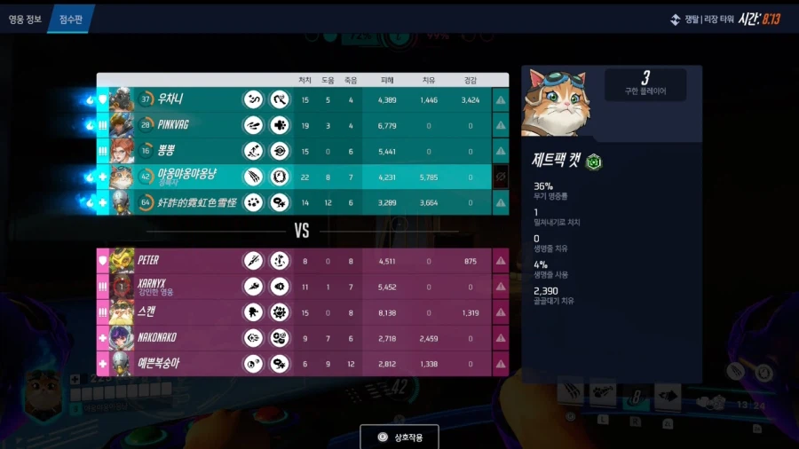 오버워치 22킬 고양이 어떠냥_1.webp