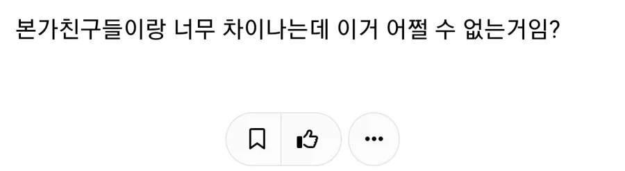 지거국 대학 왔더니 가난한 사람들이 너무 많이 보인다는 경기도 사람.JPG_2.webp