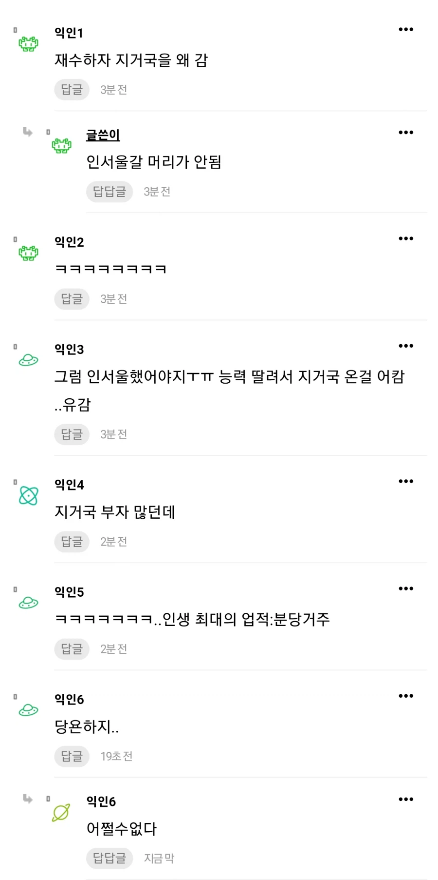 지거국 대학 왔더니 가난한 사람들이 너무 많이 보인다는 경기도 사람.JPG_3.webp