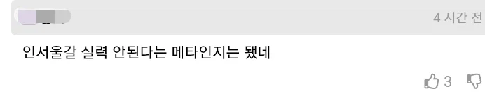 지거국 대학 왔더니 가난한 사람들이 너무 많이 보인다는 경기도 사람.JPG_4.webp