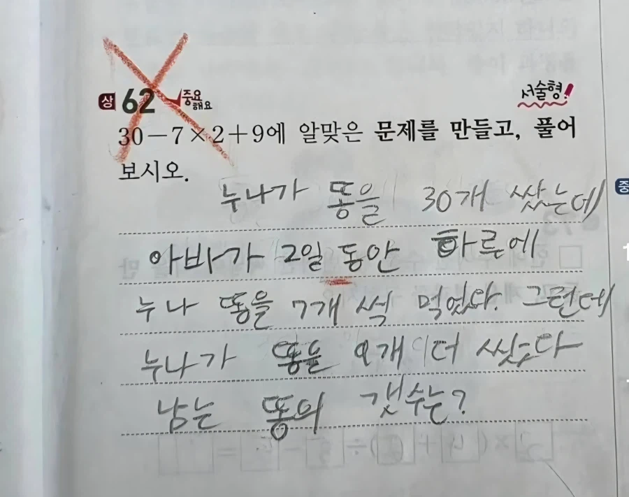 문제를 만들고 풀어보시오_1.webp