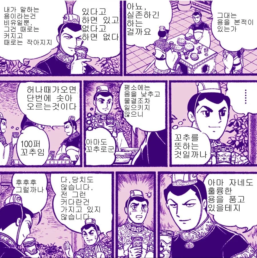 후후, 나는 용을 품고 있지...._1.webp