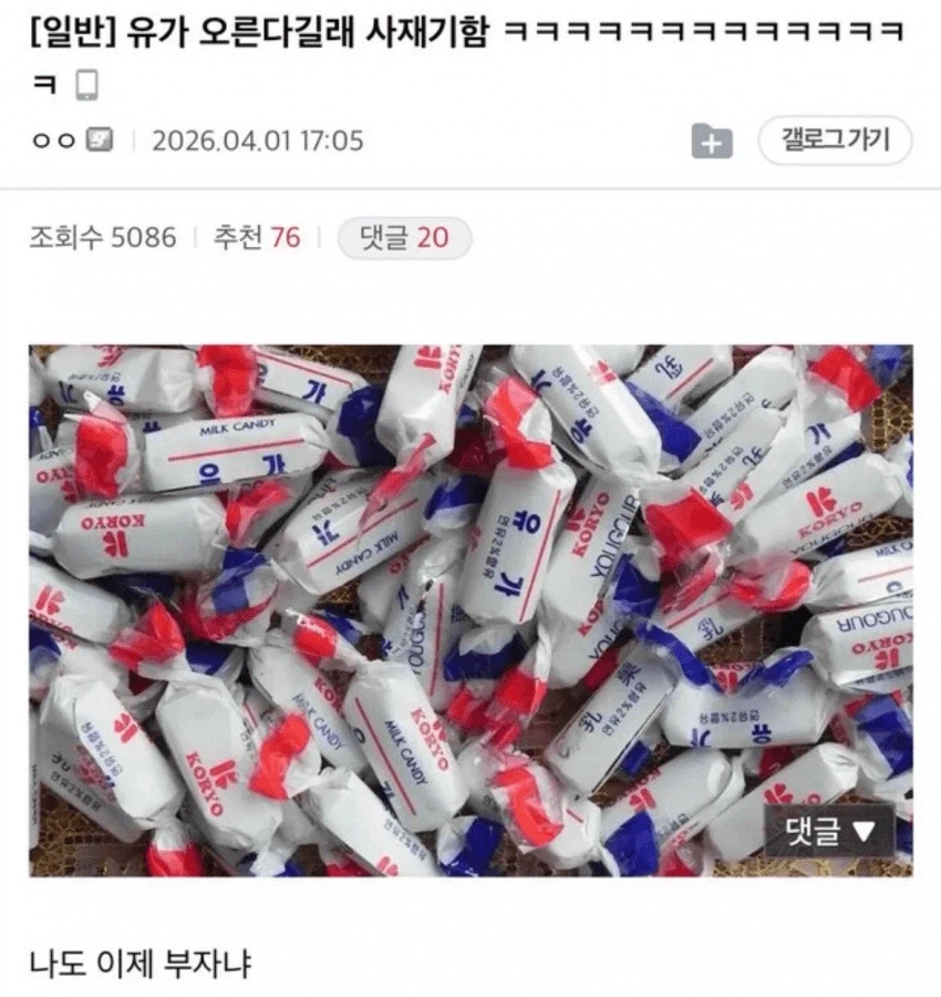 전쟁 장기화 될것 같고 계속 유가 오를것 같아서 사재기 해놨다_1.webp