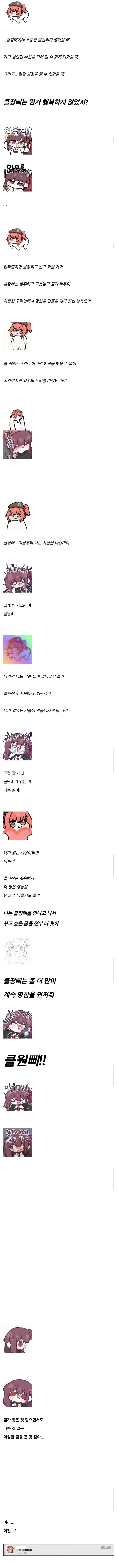 클장삐는 뭔가 행복하지 않았지?_1.webp