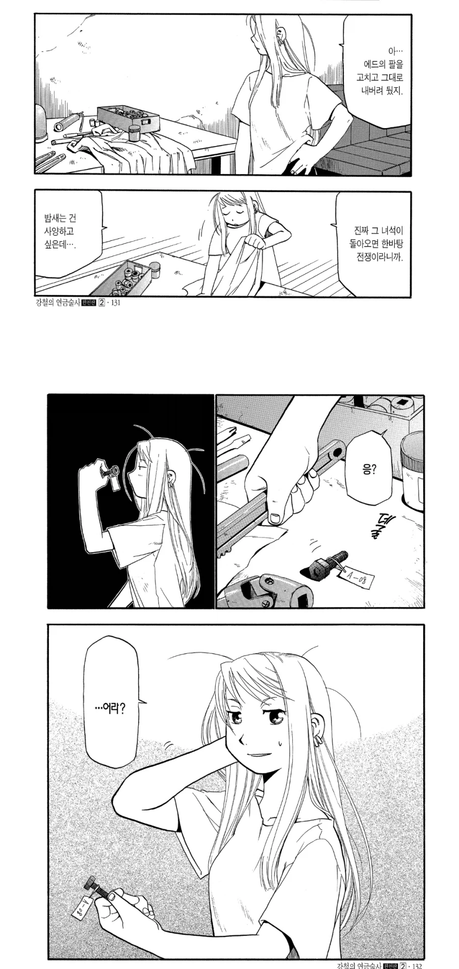 물건 만들때 가장 ㅈ된 상황_1.webp