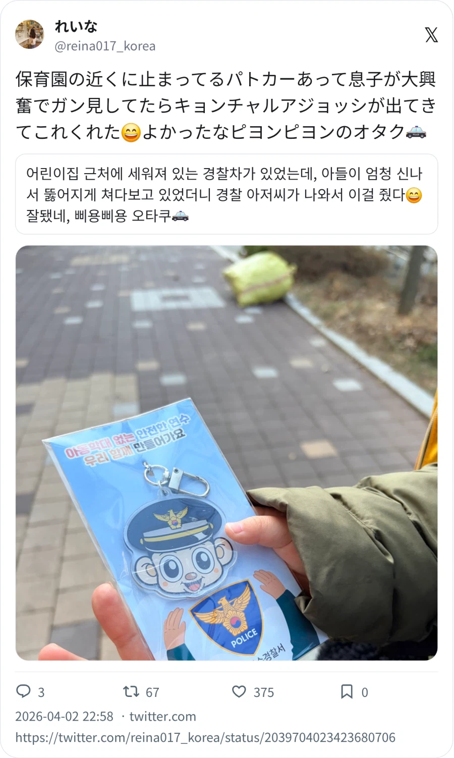 삐용삐용 오타쿠_1.webp