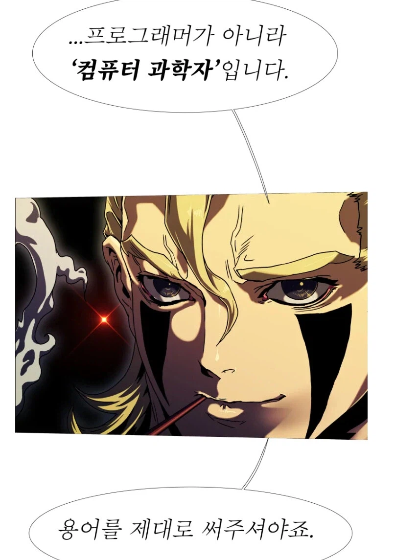 프로그래머를 우아하게 부르는 말_1.webp