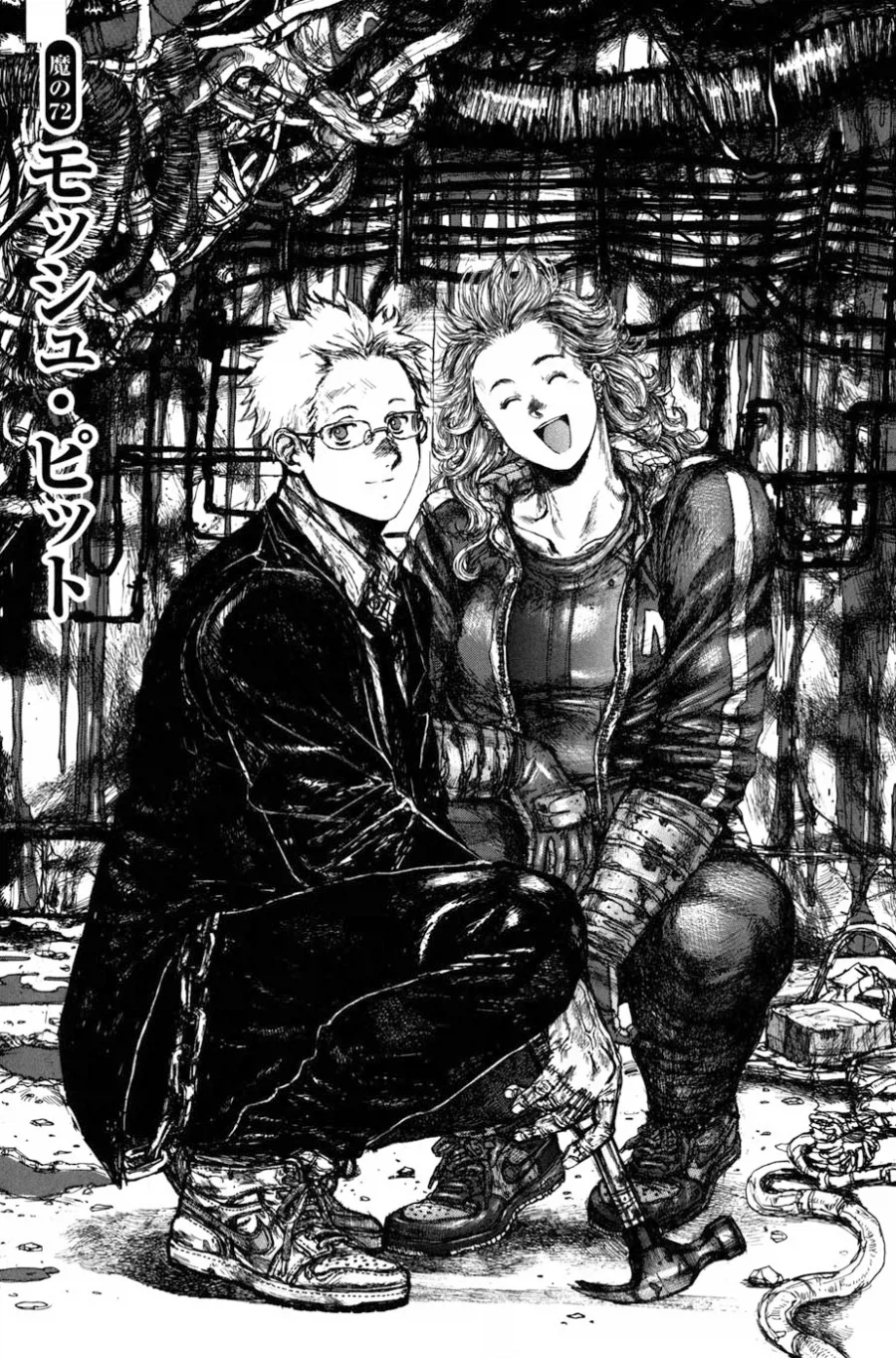 도로헤도로)순애 커플_2.webp